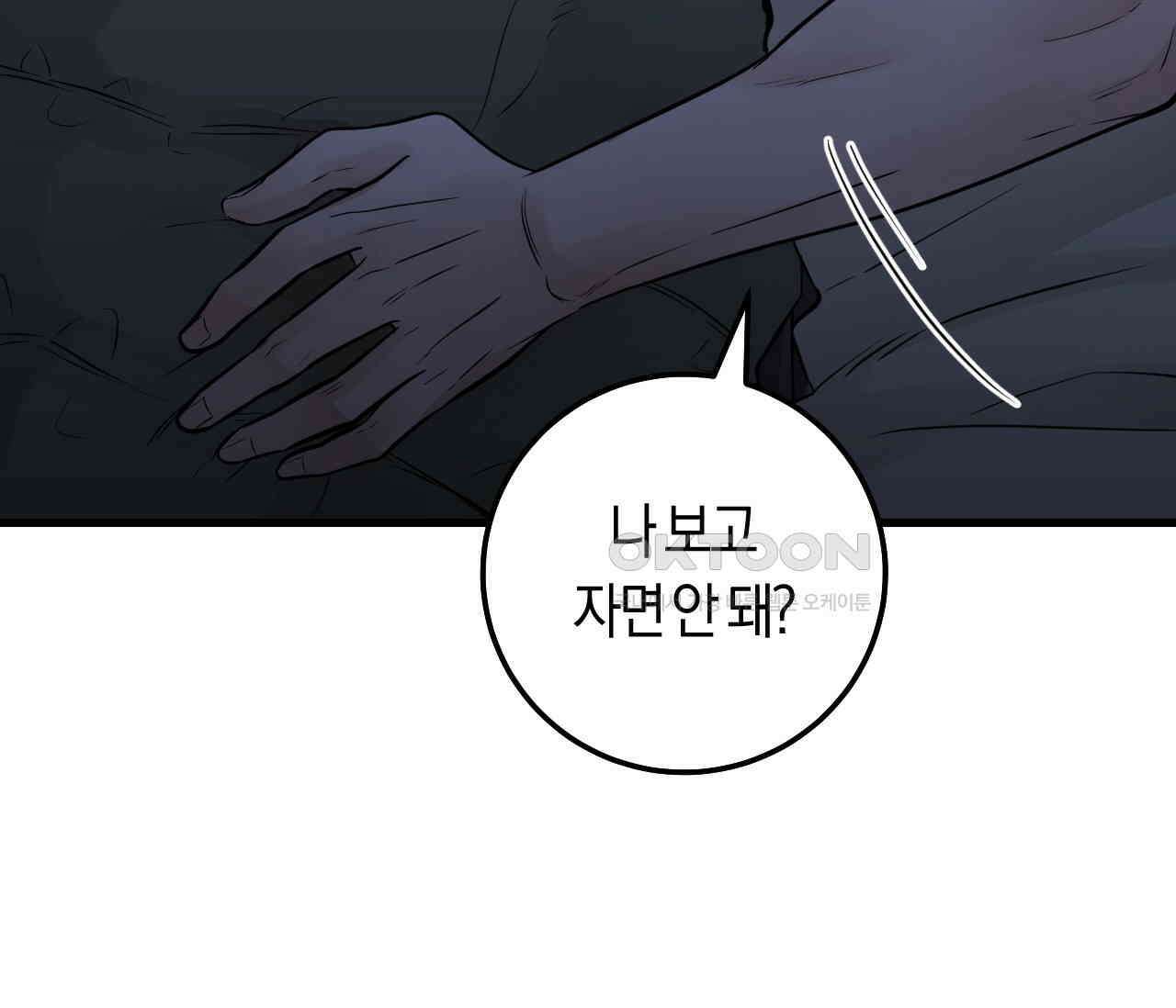 오버 더 파라다이스(Over The Paradise) 41화 107