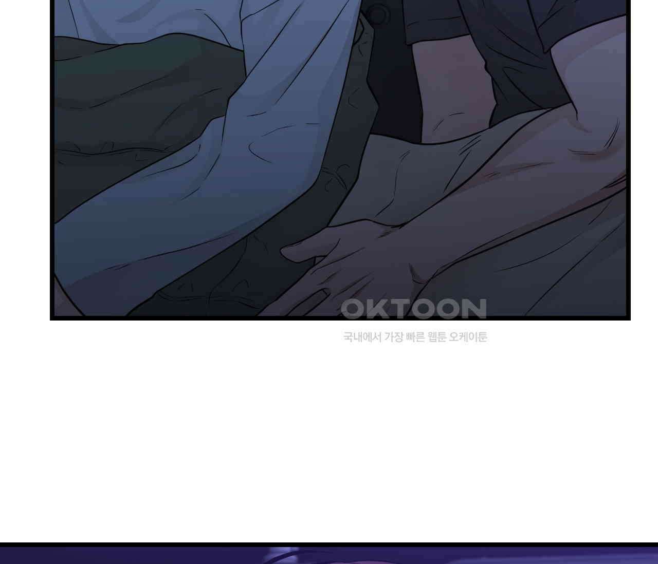 오버 더 파라다이스(Over The Paradise) 41화 116