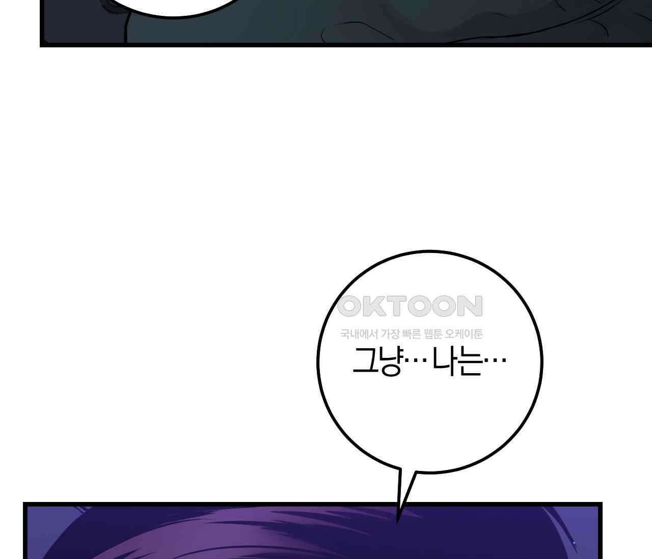 오버 더 파라다이스(Over The Paradise) 41화 121