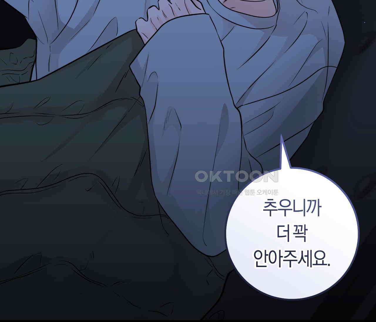 오버 더 파라다이스(Over The Paradise) 41화 130