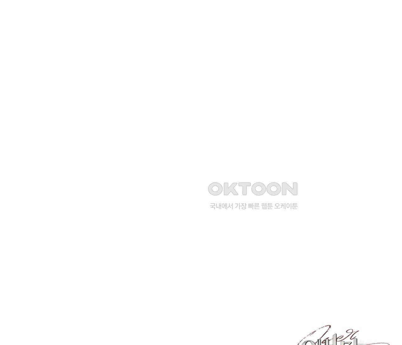 오버 더 파라다이스(Over The Paradise) 41화 134