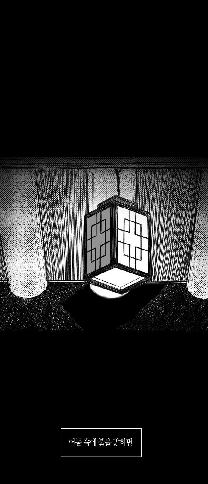 소곤소곤2 밤찻자리 (1화) 1