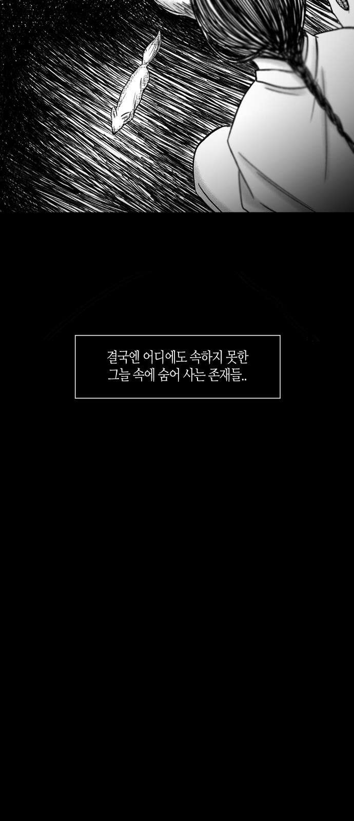 소곤소곤2 밤찻자리 (1화) 8