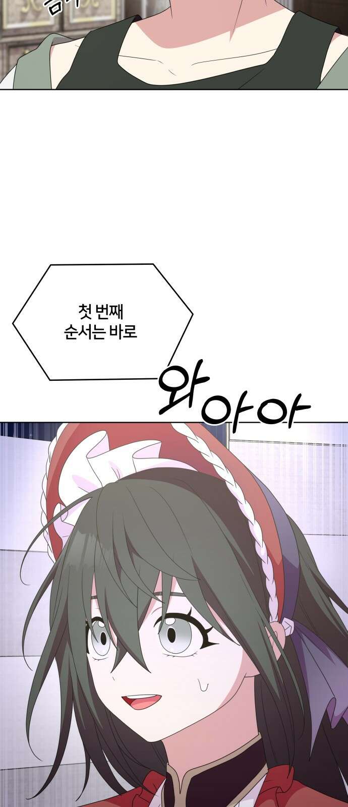 괴물 의상실 57화:위기 6