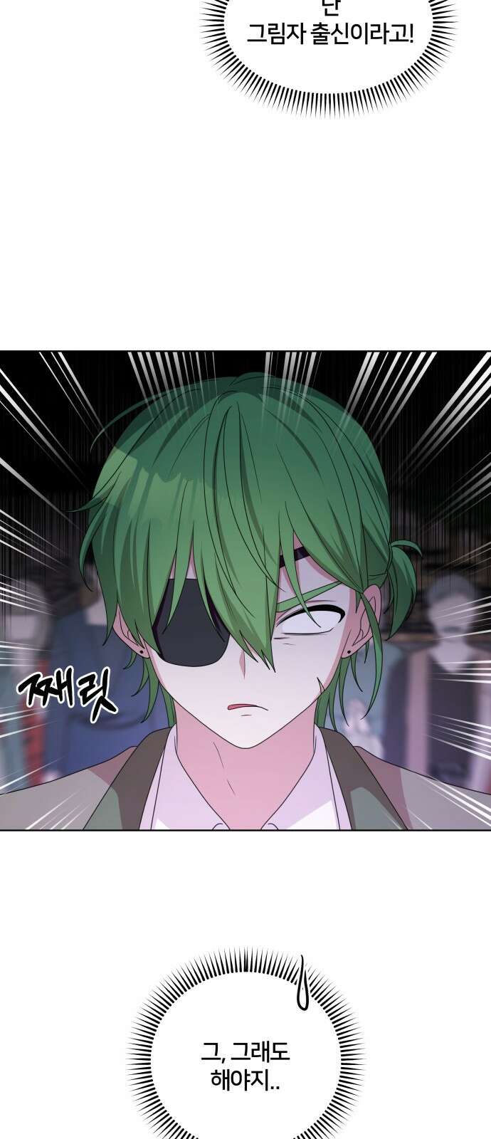 괴물 의상실 57화:위기 8