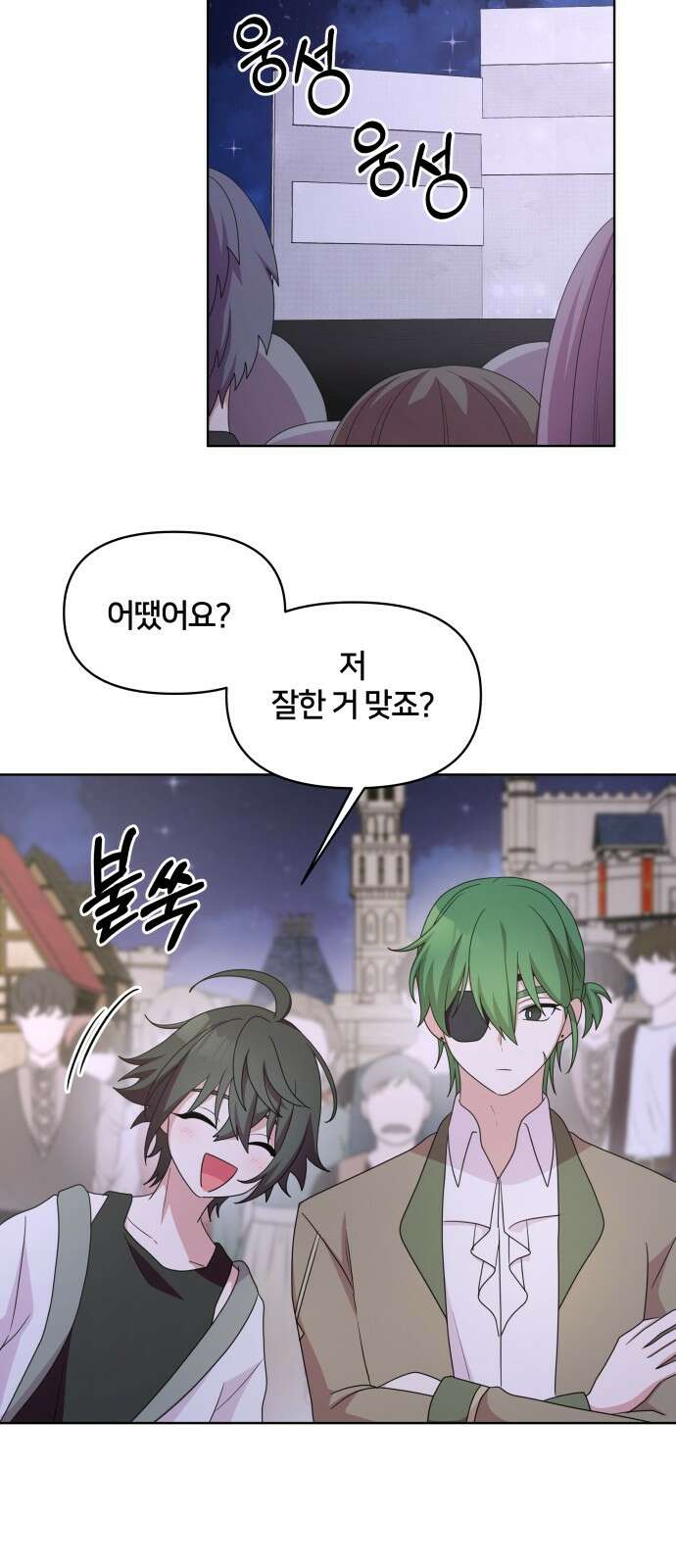 괴물 의상실 57화:위기 14