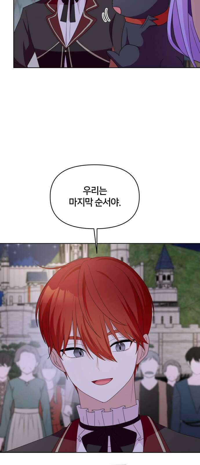 괴물 의상실 57화:위기 17