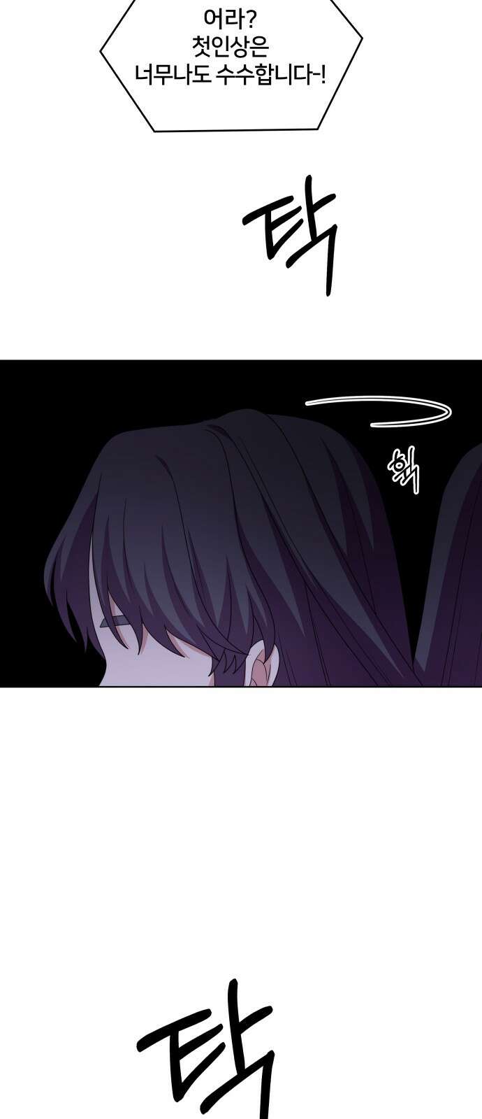 괴물 의상실 57화:위기 20