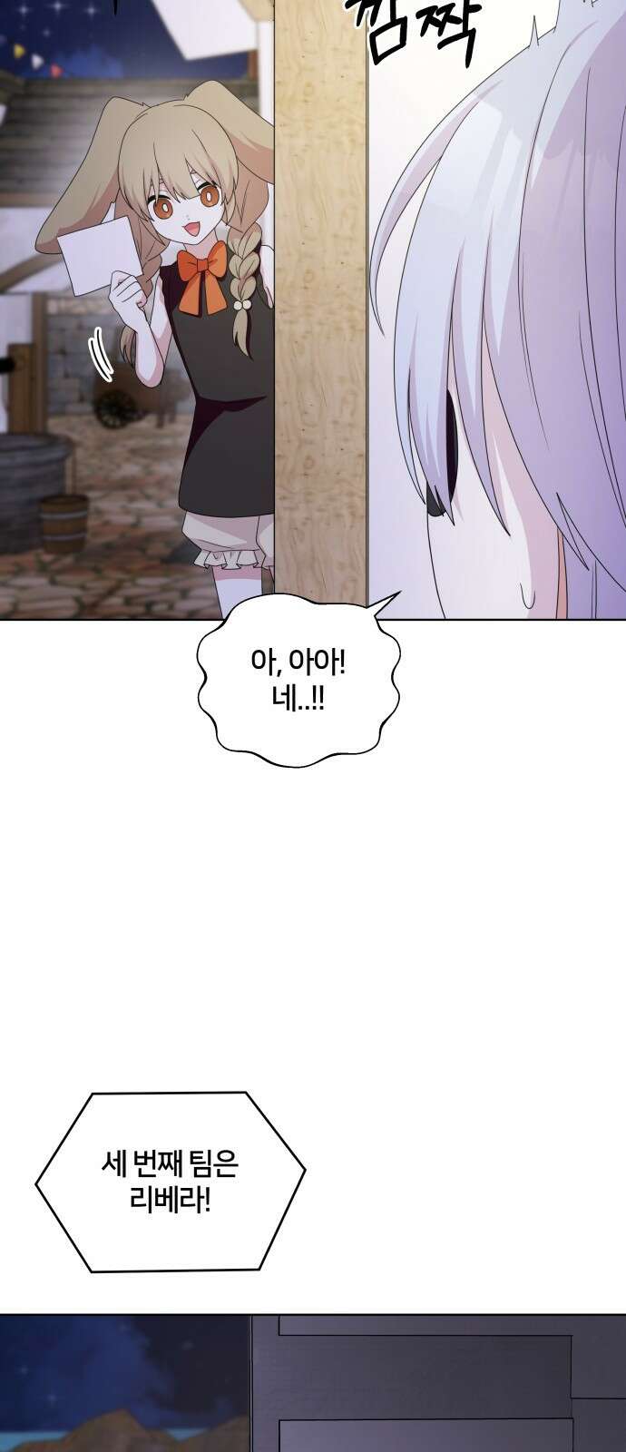 괴물 의상실 57화:위기 28