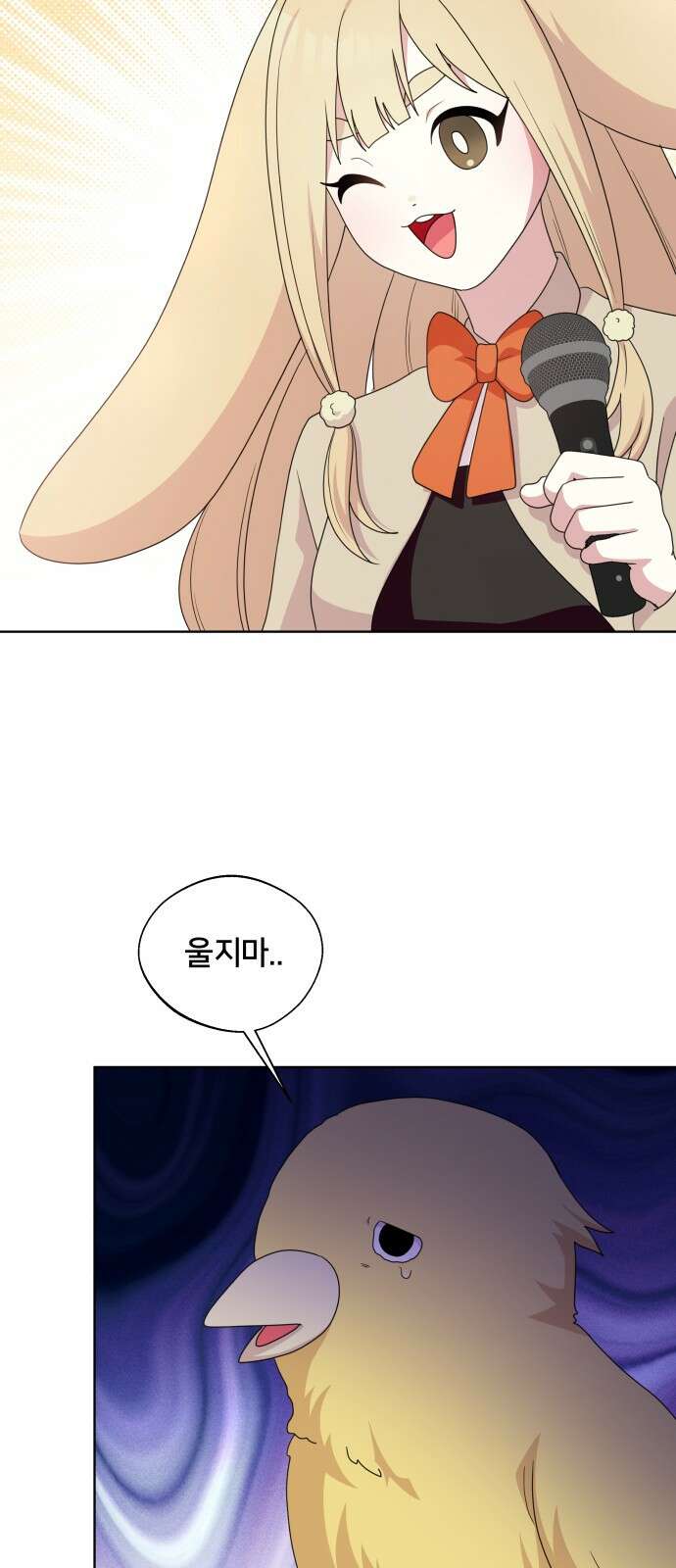 괴물 의상실 57화:위기 38