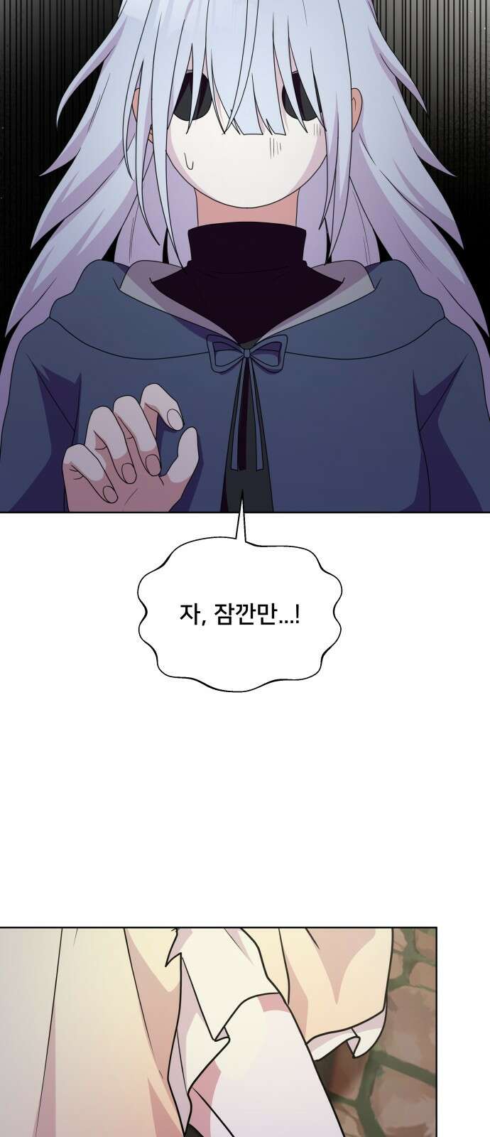 괴물 의상실 57화:위기 47
