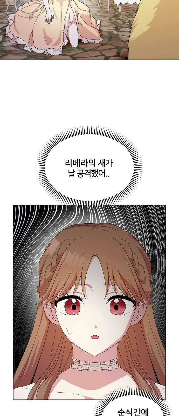 괴물 의상실 57화:위기 52