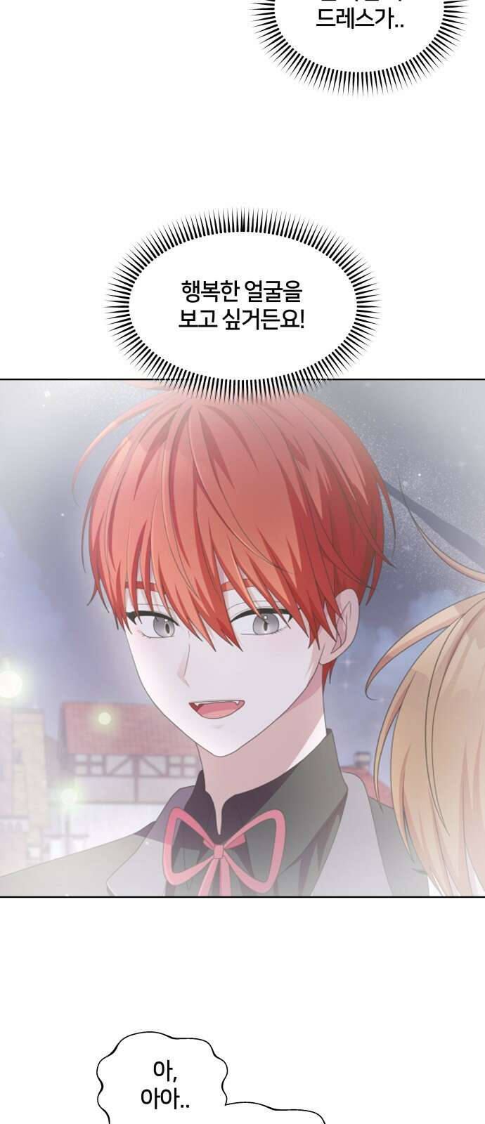 괴물 의상실 57화:위기 53