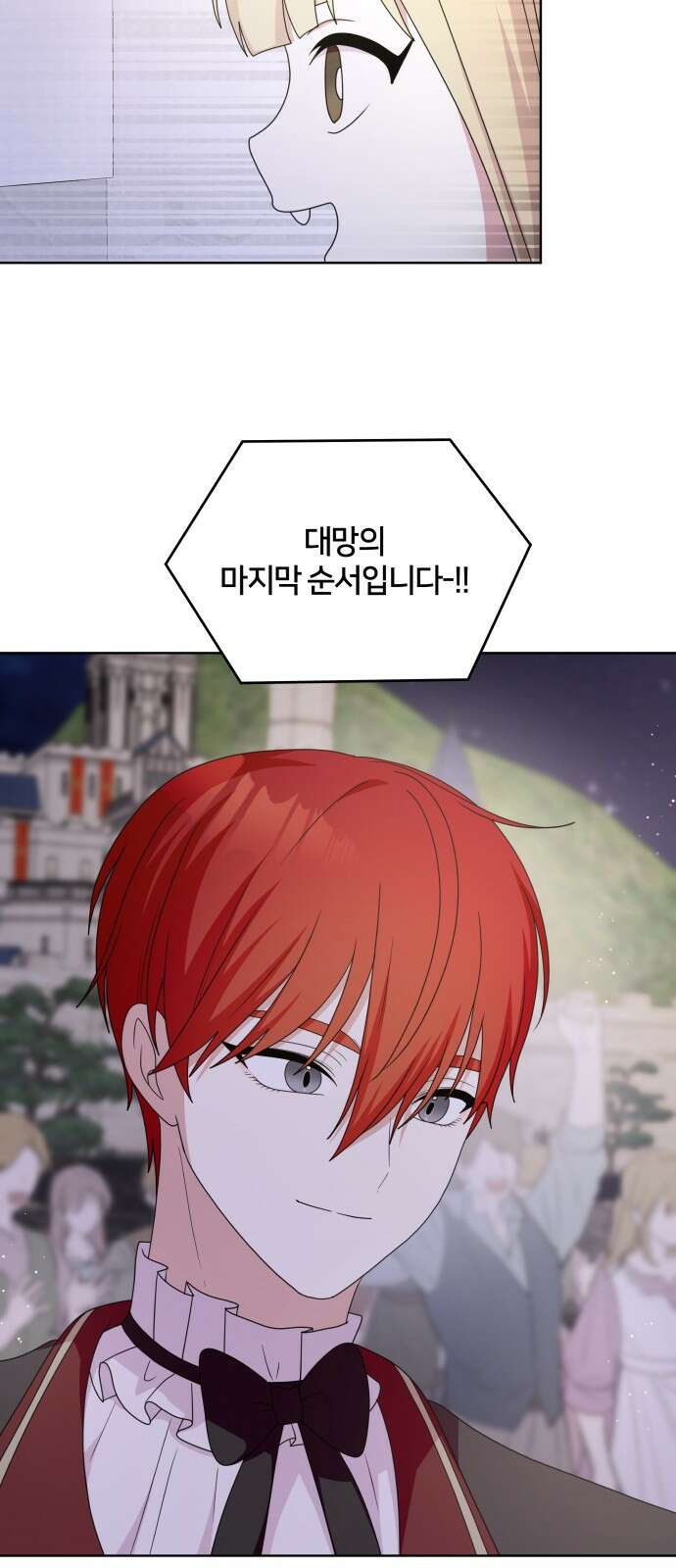 괴물 의상실 57화:위기 56