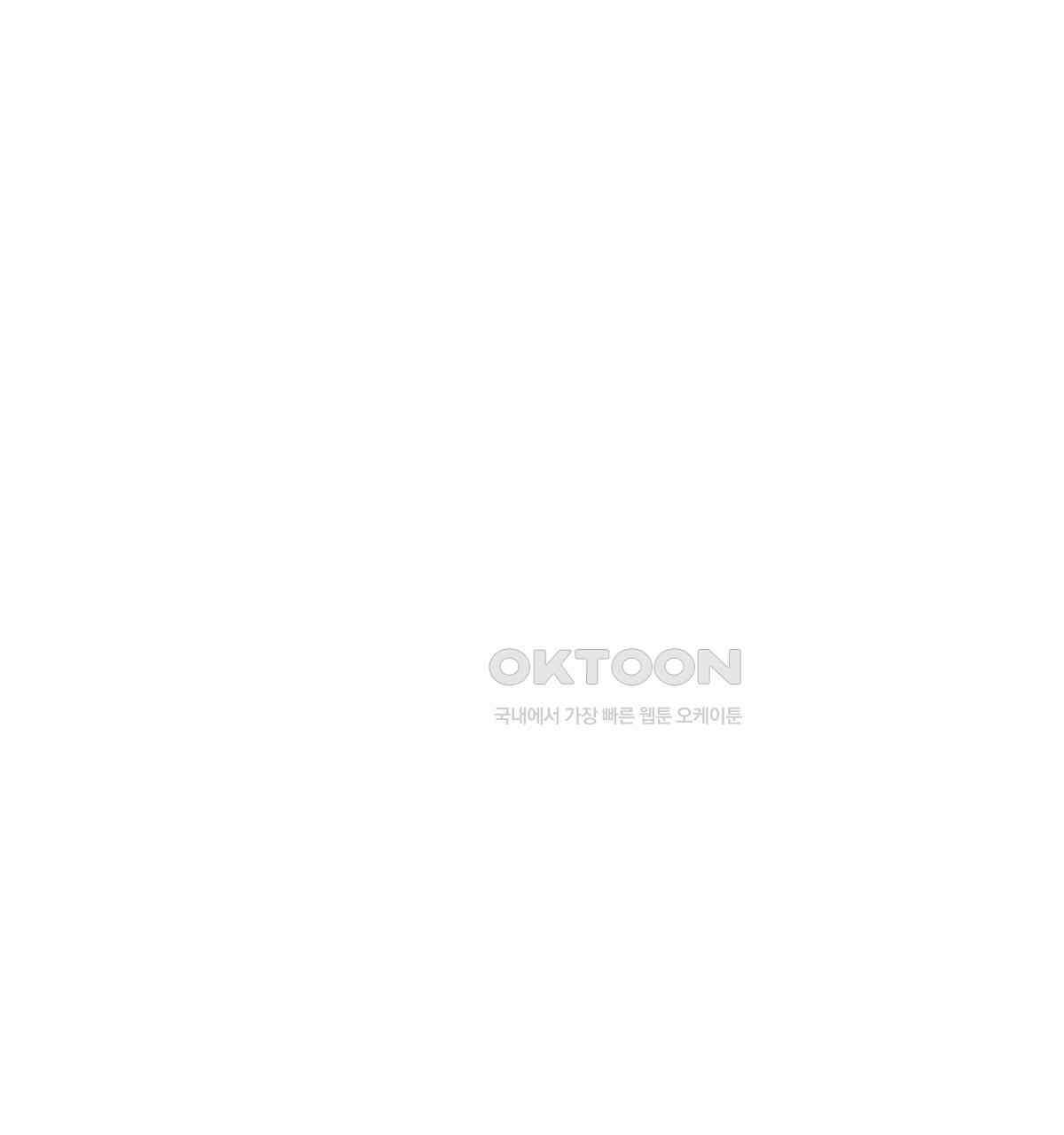 해후(BL) 69화 1