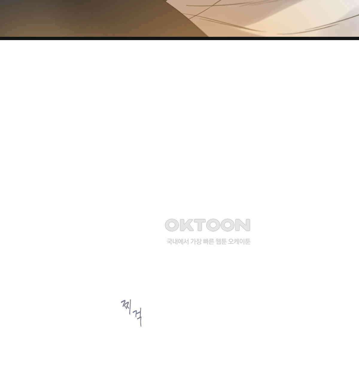 해후(BL) 69화 3