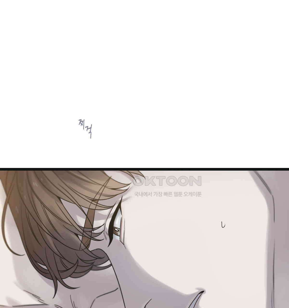 해후(BL) 69화 5
