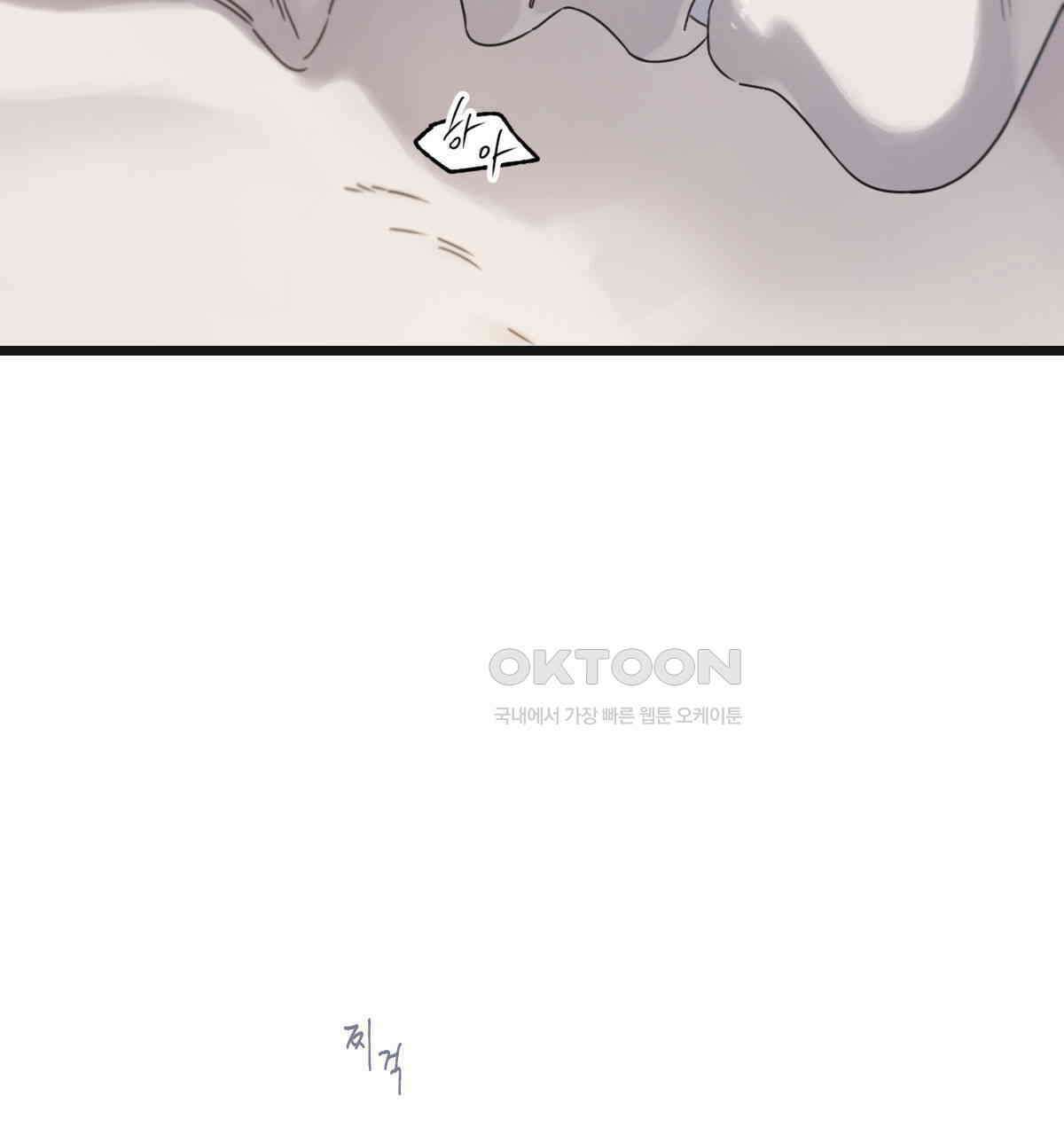 해후(BL) 69화 6