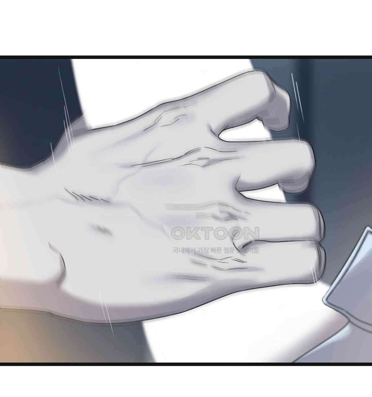 해후(BL) 69화 8