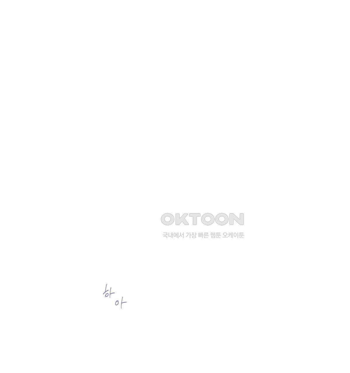 해후(BL) 69화 17