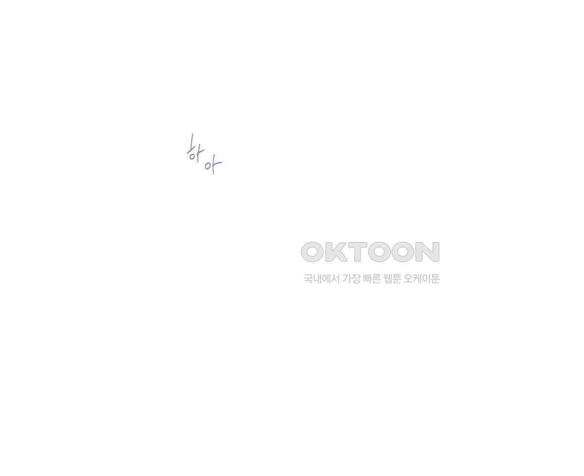 해후(BL) 69화 19