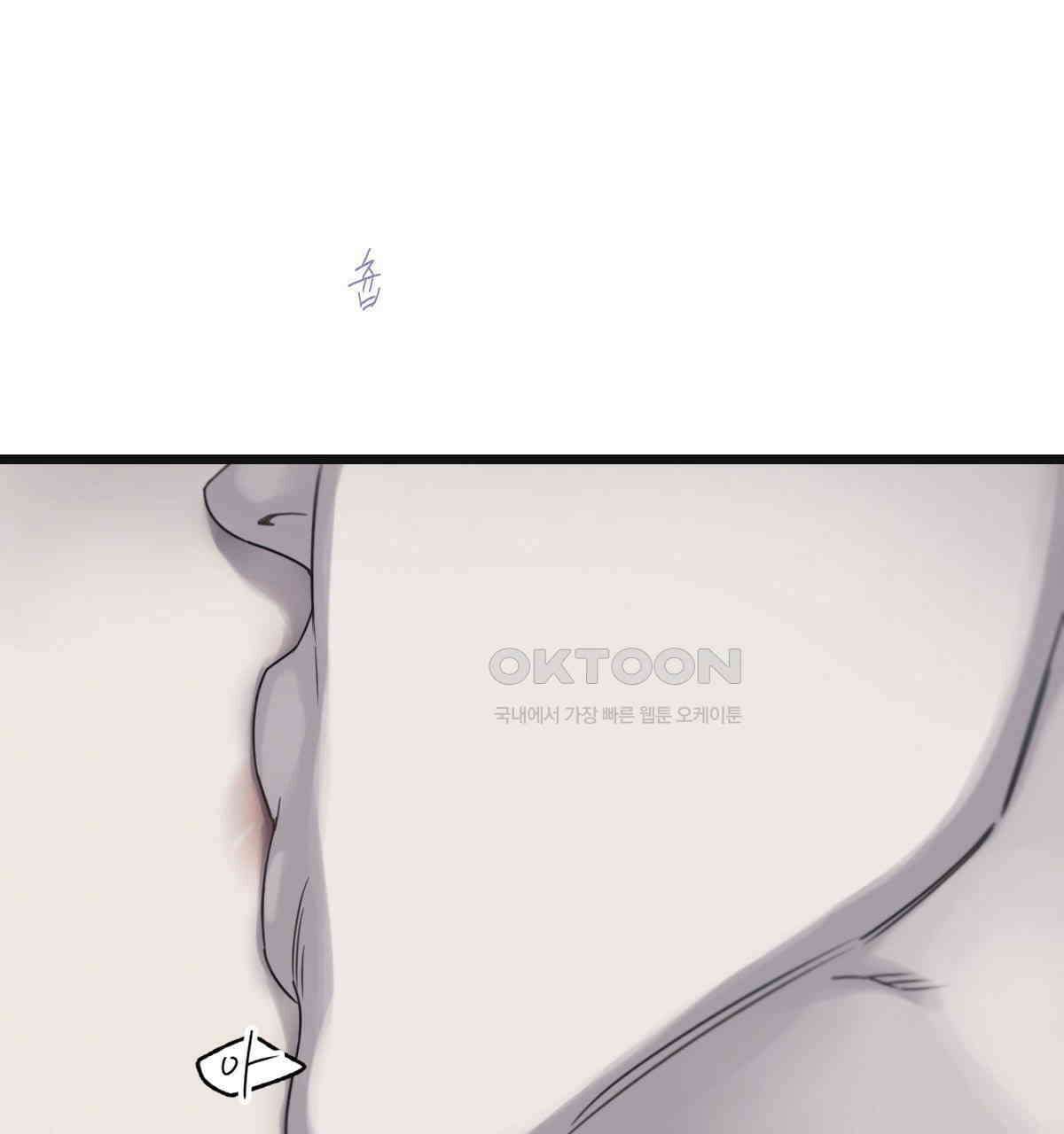 해후(BL) 69화 20