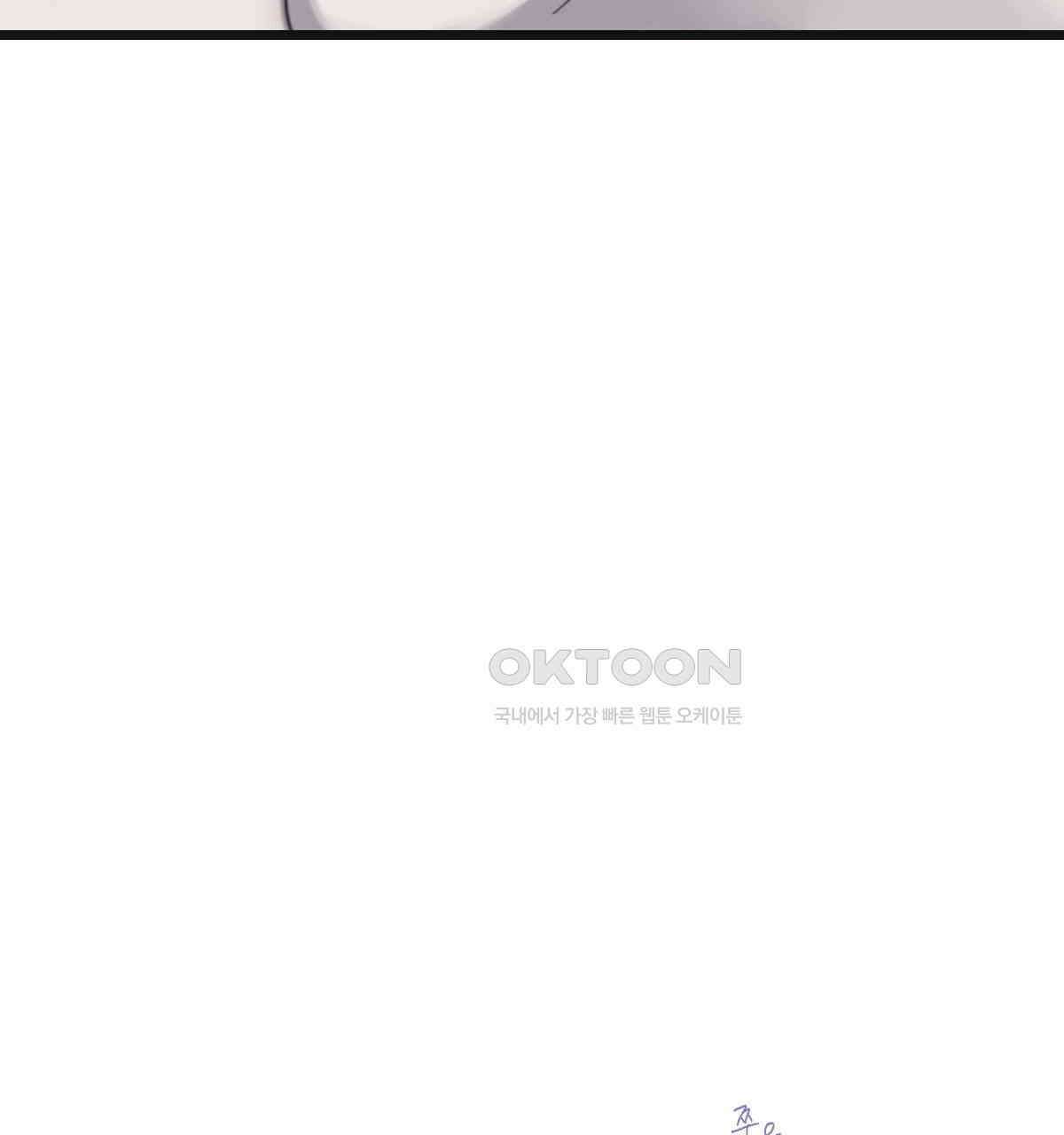 해후(BL) 69화 21