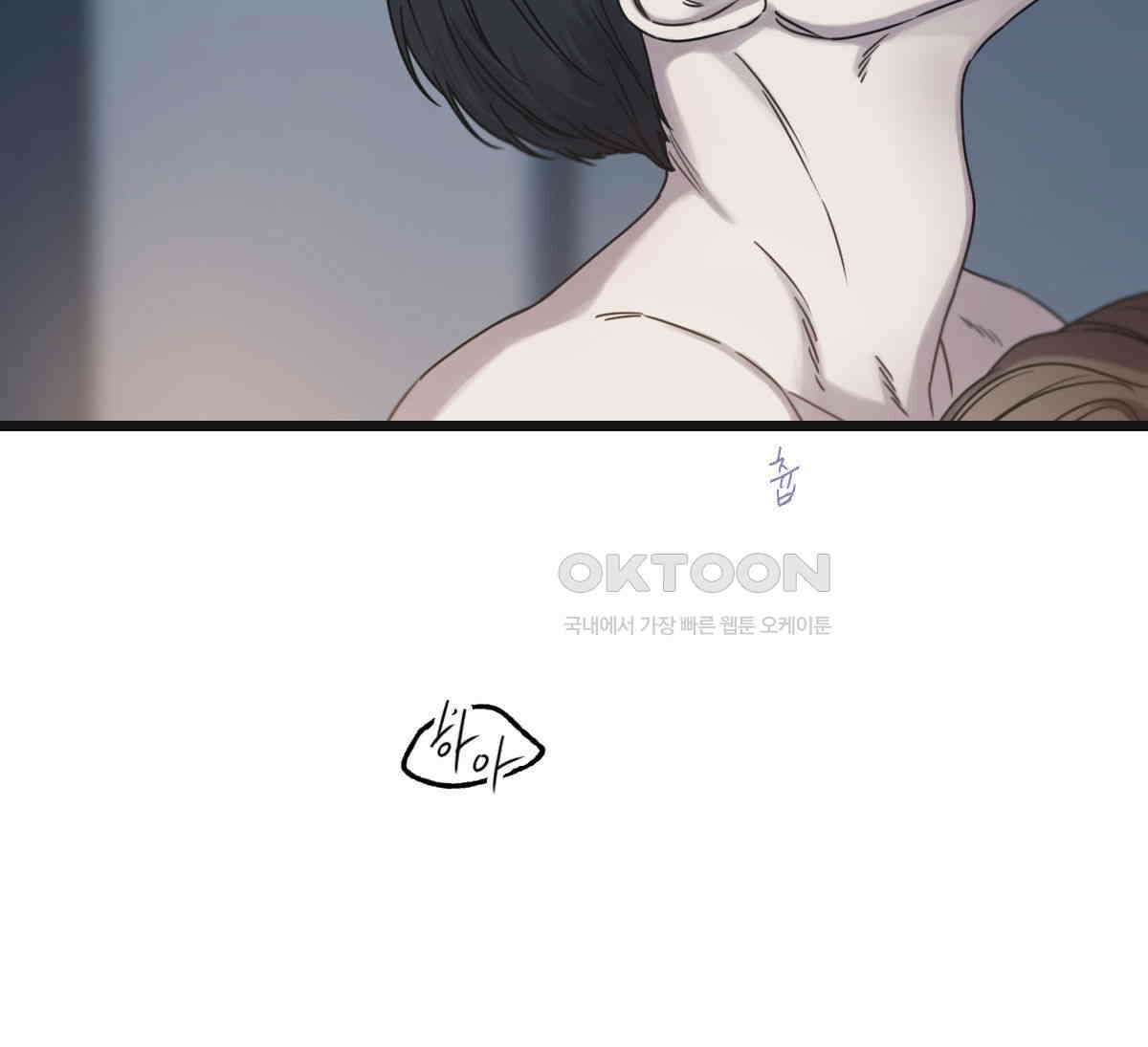 해후(BL) 69화 23