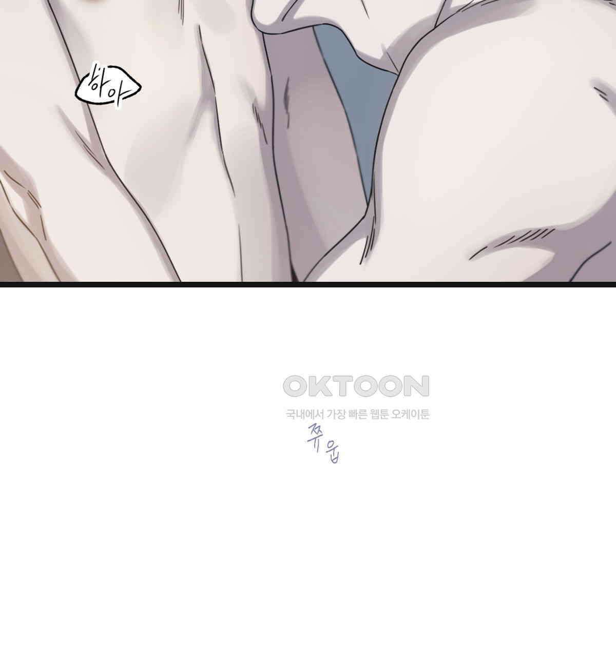 해후(BL) 69화 25