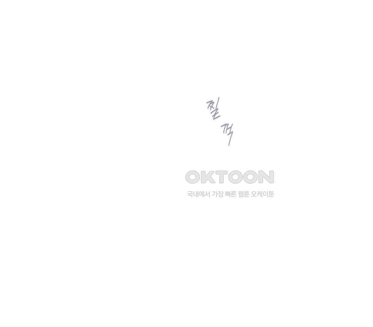 해후(BL) 69화 28