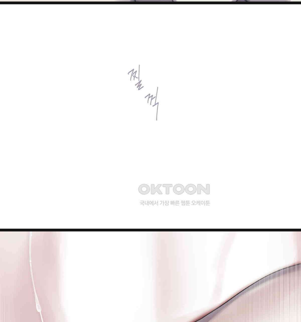 해후(BL) 69화 30