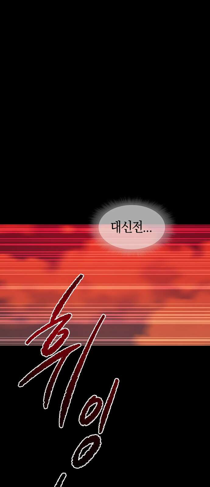 미드우트 115화: 주술의 특성 10