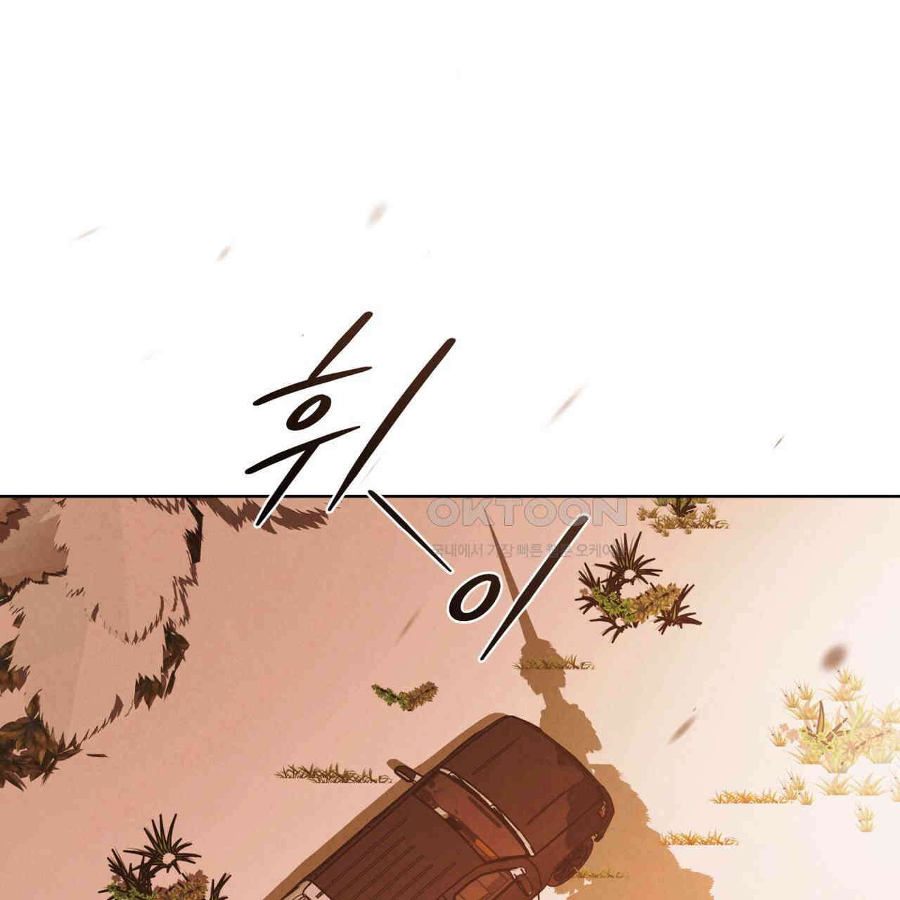 눈의 여왕 24화 1