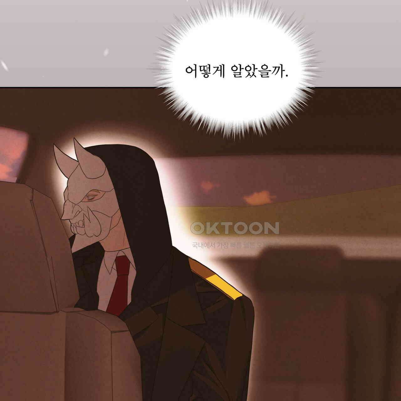 눈의 여왕 24화 3