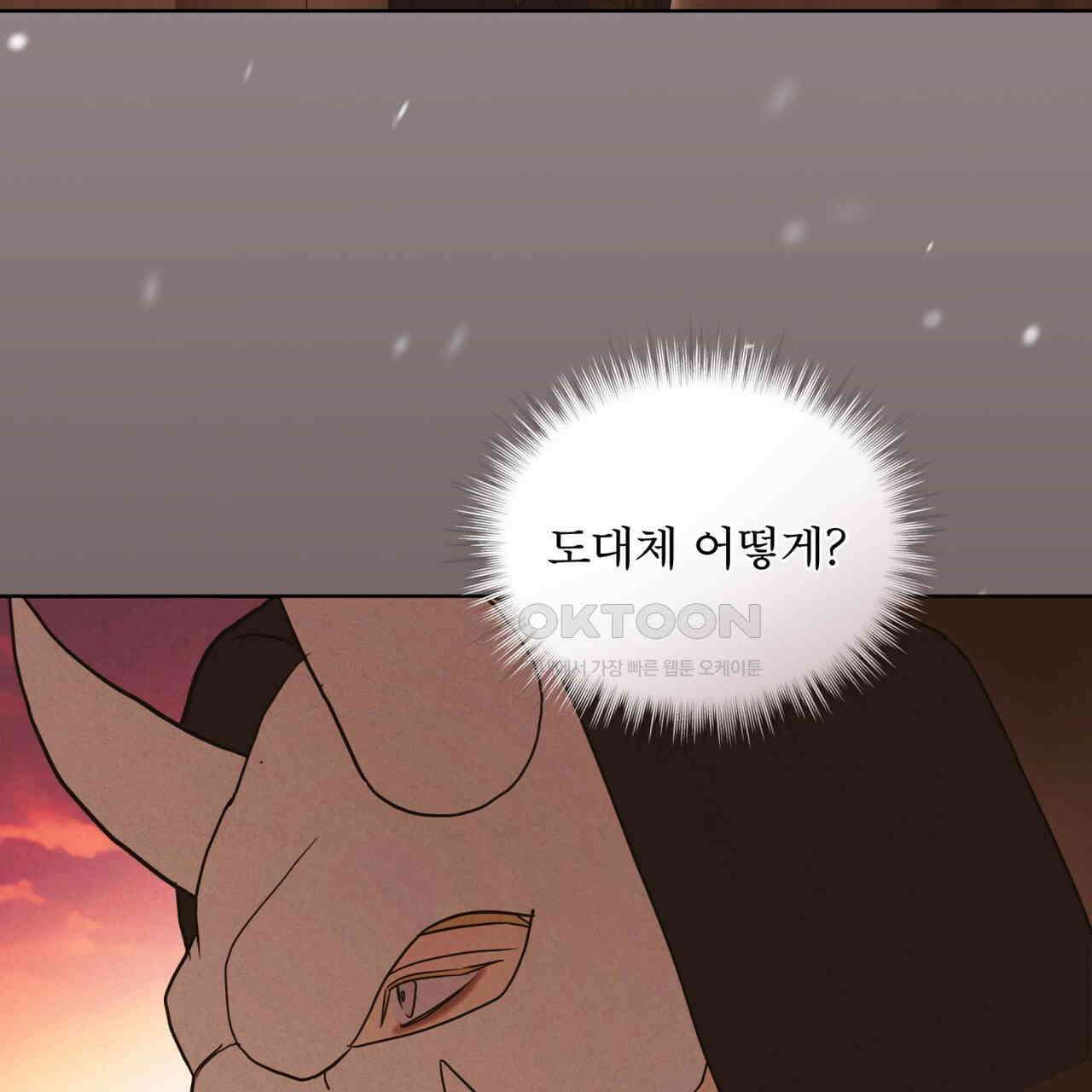 눈의 여왕 24화 4