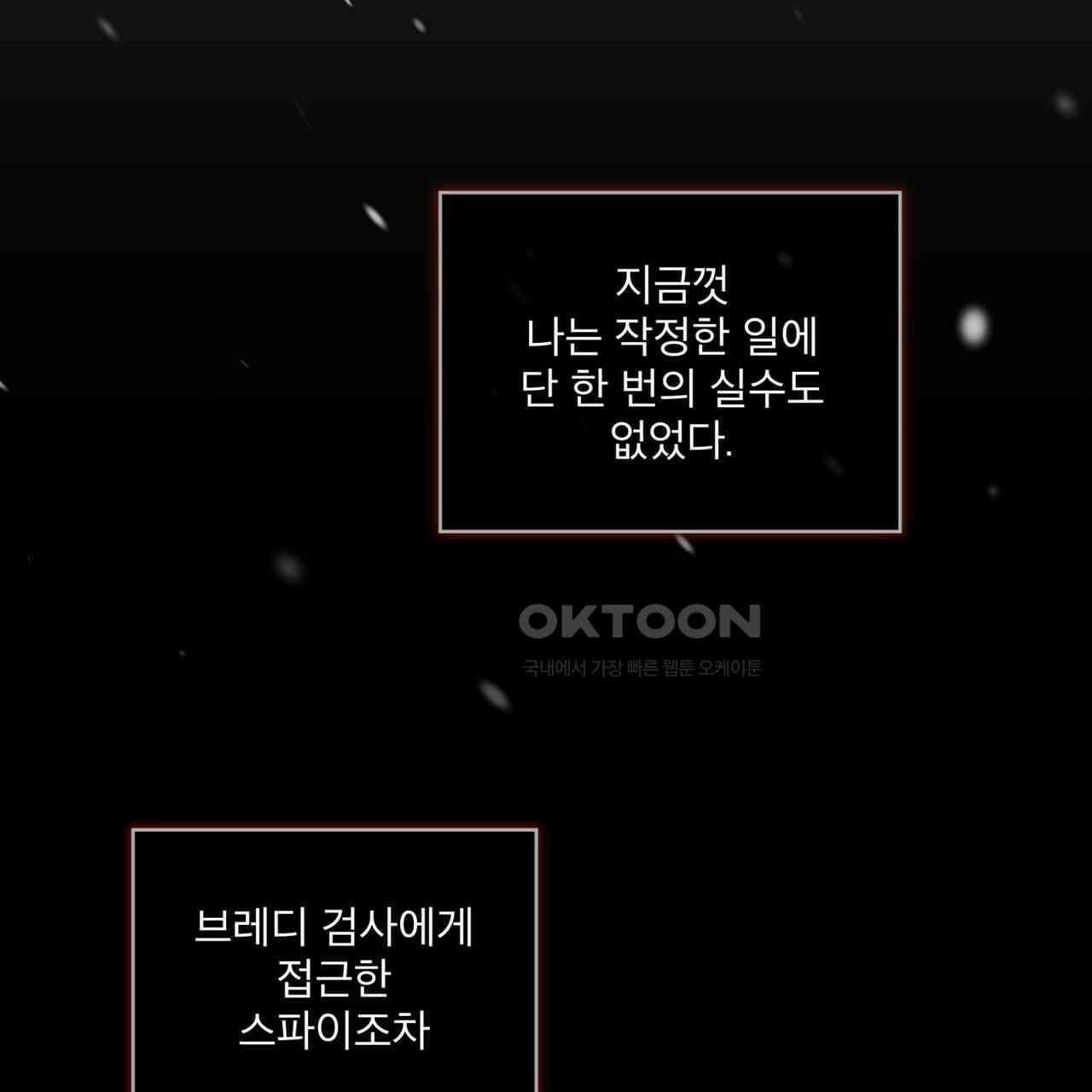 눈의 여왕 24화 6