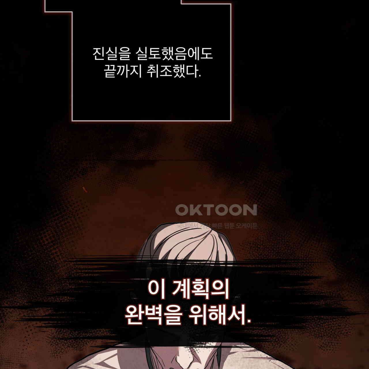 눈의 여왕 24화 7