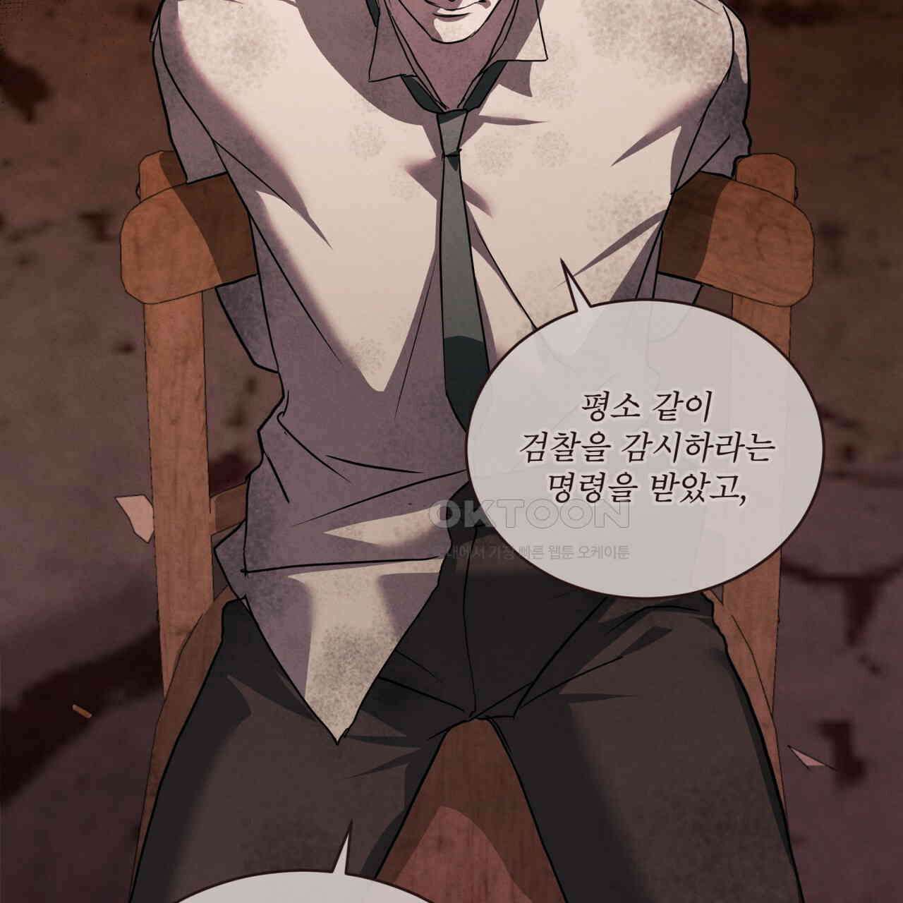눈의 여왕 24화 8