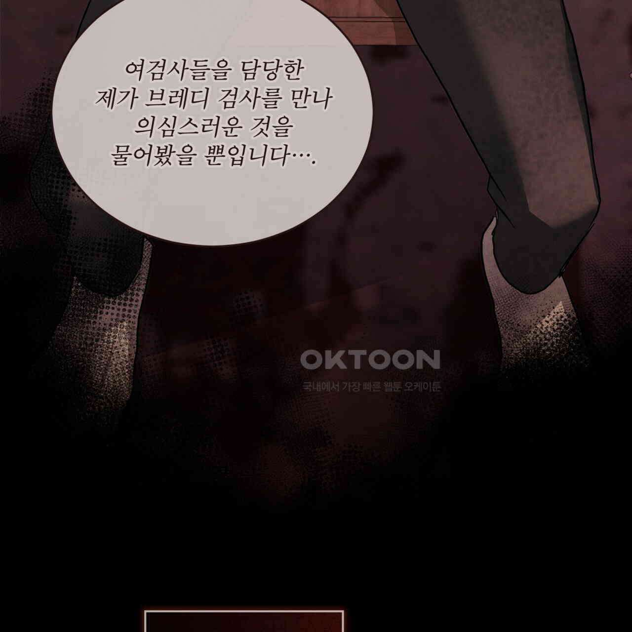 눈의 여왕 24화 9