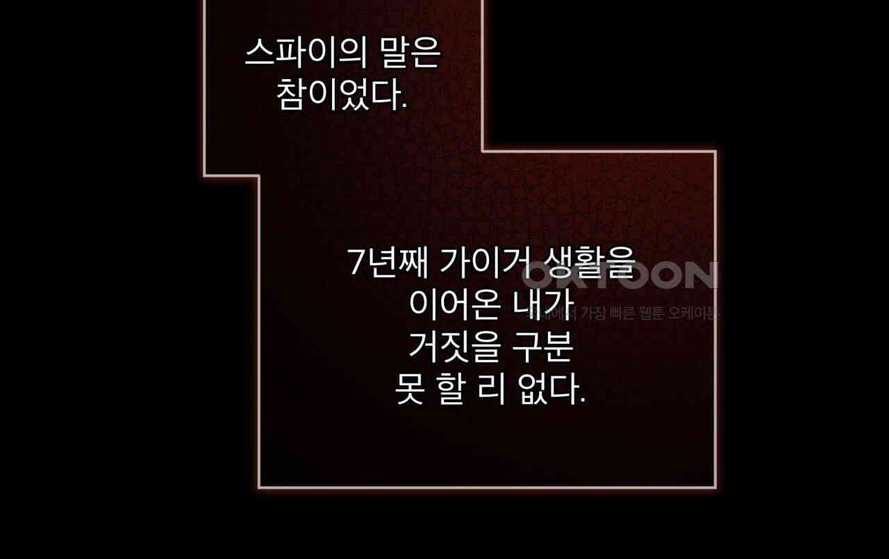 눈의 여왕 24화 10
