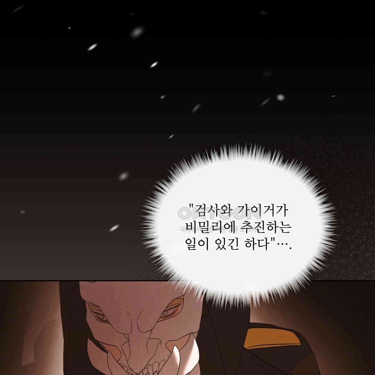 눈의 여왕 24화 11