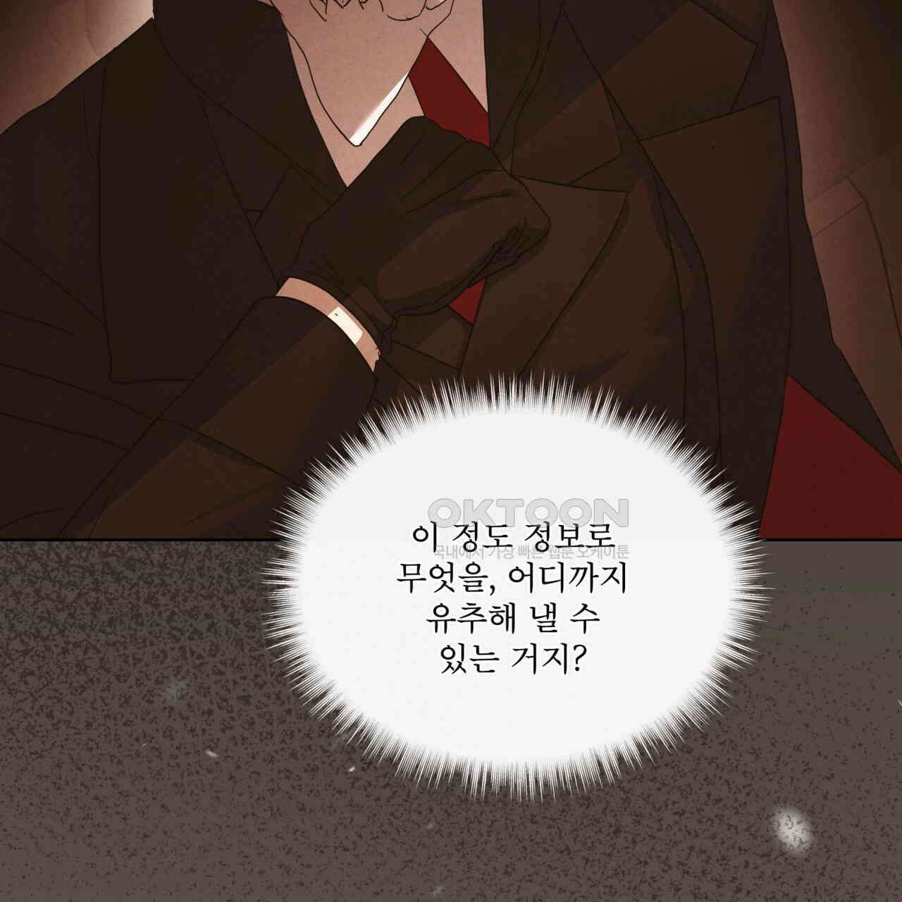 눈의 여왕 24화 12