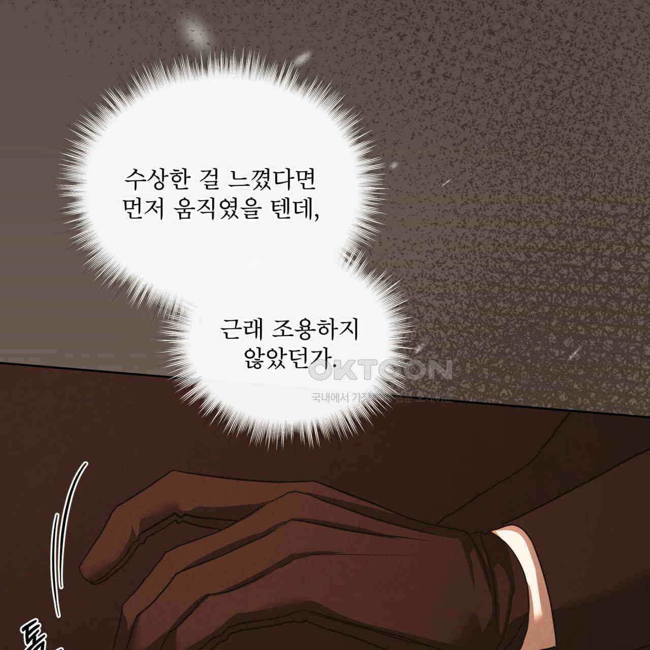 눈의 여왕 24화 13