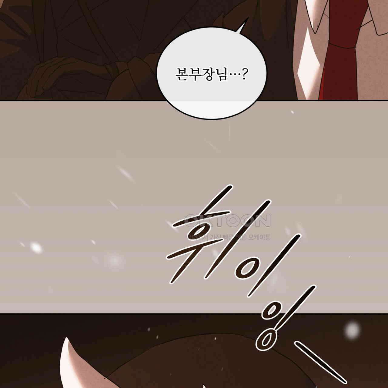눈의 여왕 24화 16