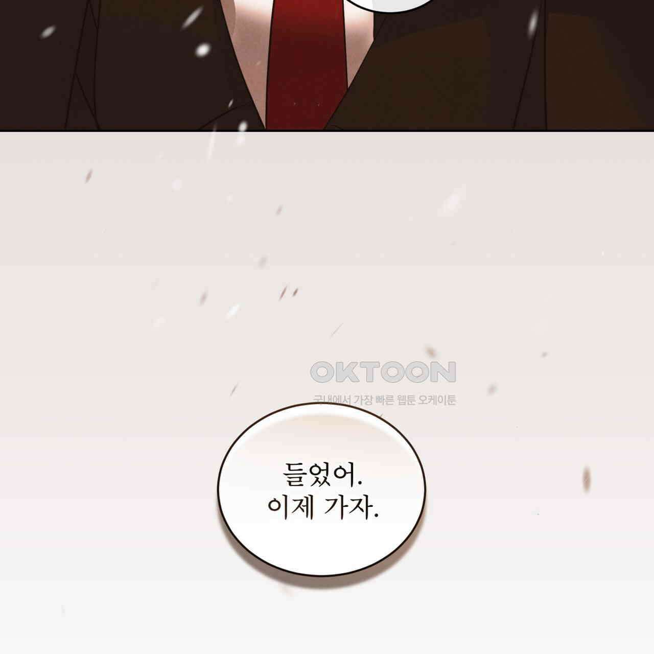 눈의 여왕 24화 18