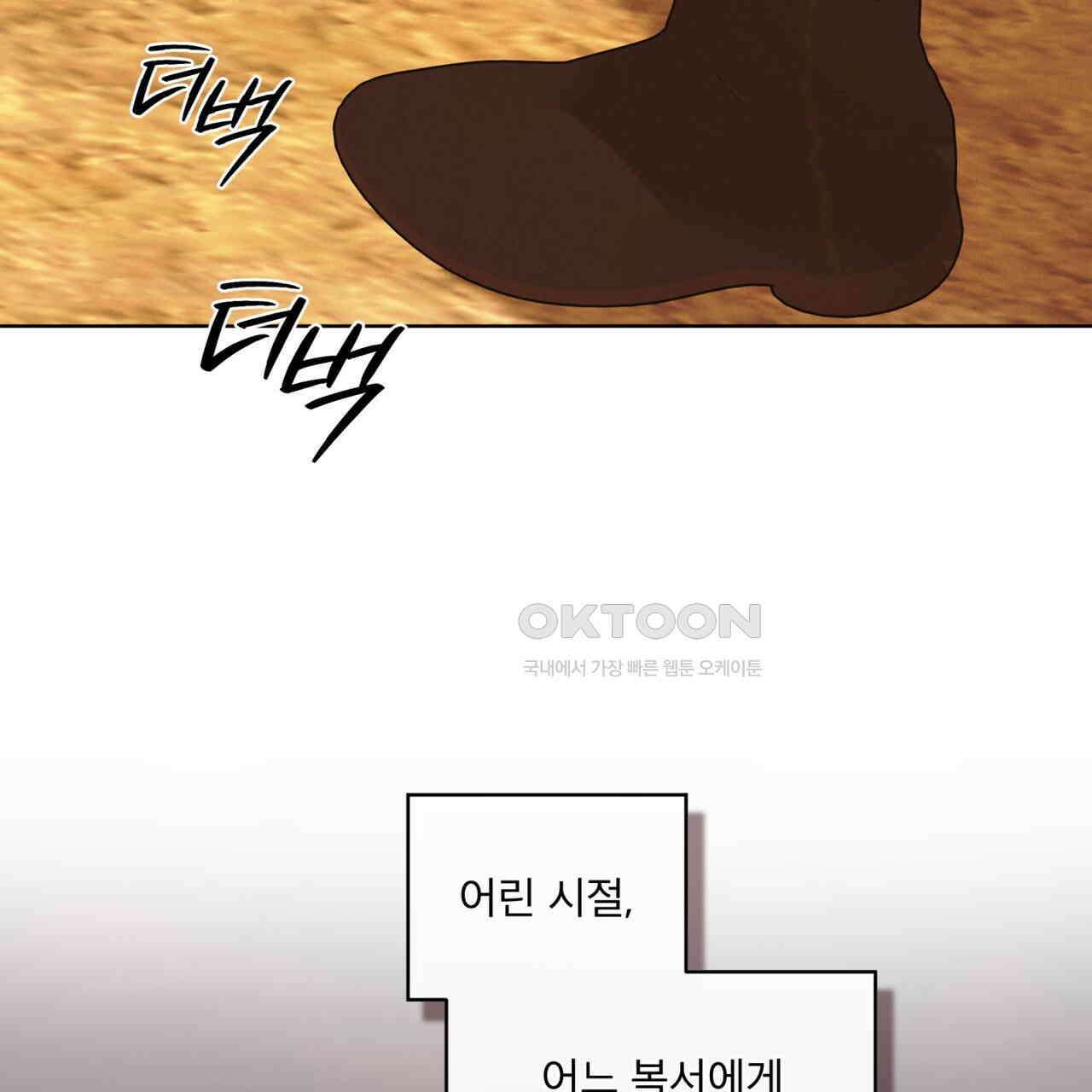 눈의 여왕 24화 24