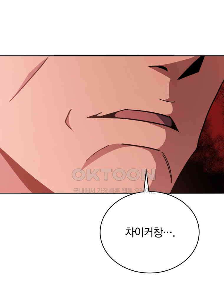 마존현세강림기 170화 11