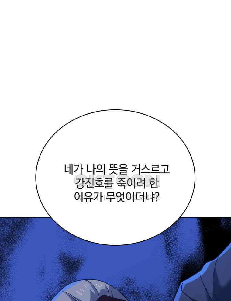 마존현세강림기 170화 12