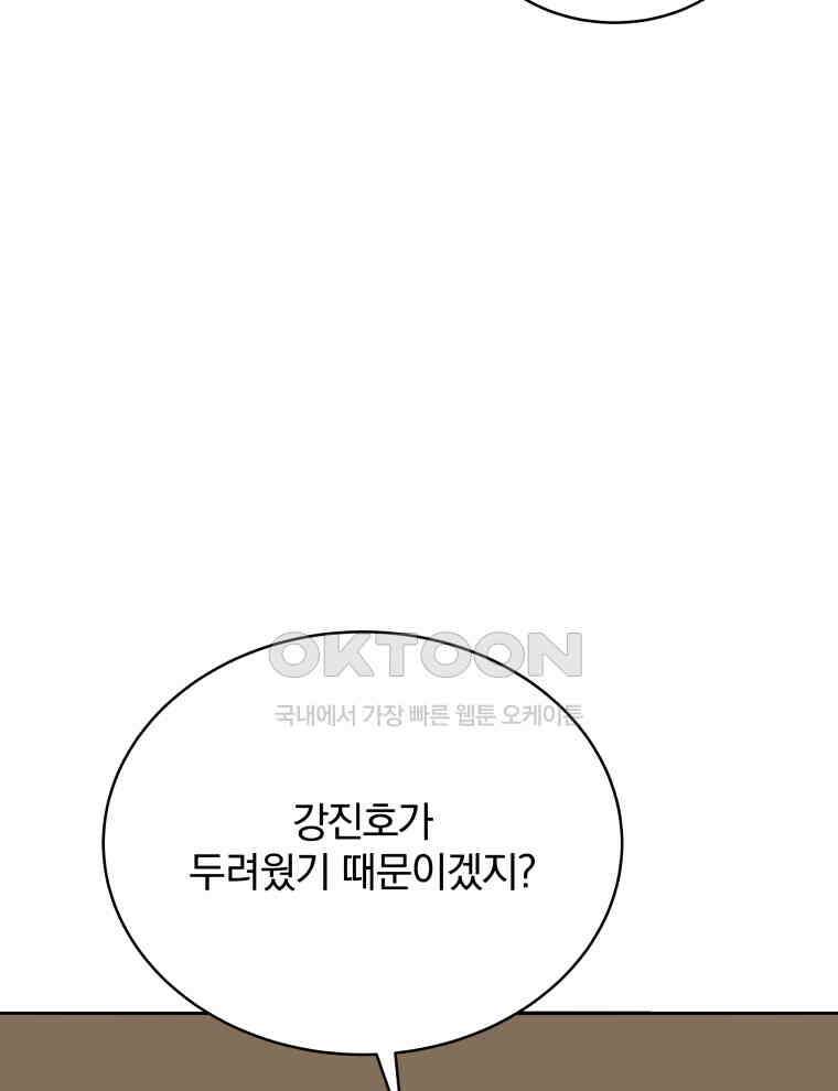 마존현세강림기 170화 14