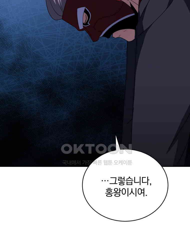 마존현세강림기 170화 17